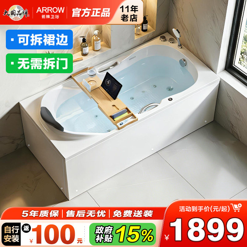 【Скидка 15% на национальную доплату】 Ванна Wrigley для дома, небольшой квартиры, джакузи с акриловыми пузырьками для взрослых, Съемная юбка