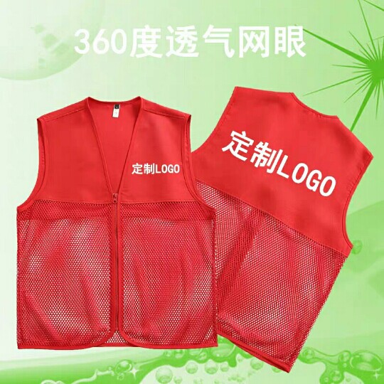 Volunteer vest customization