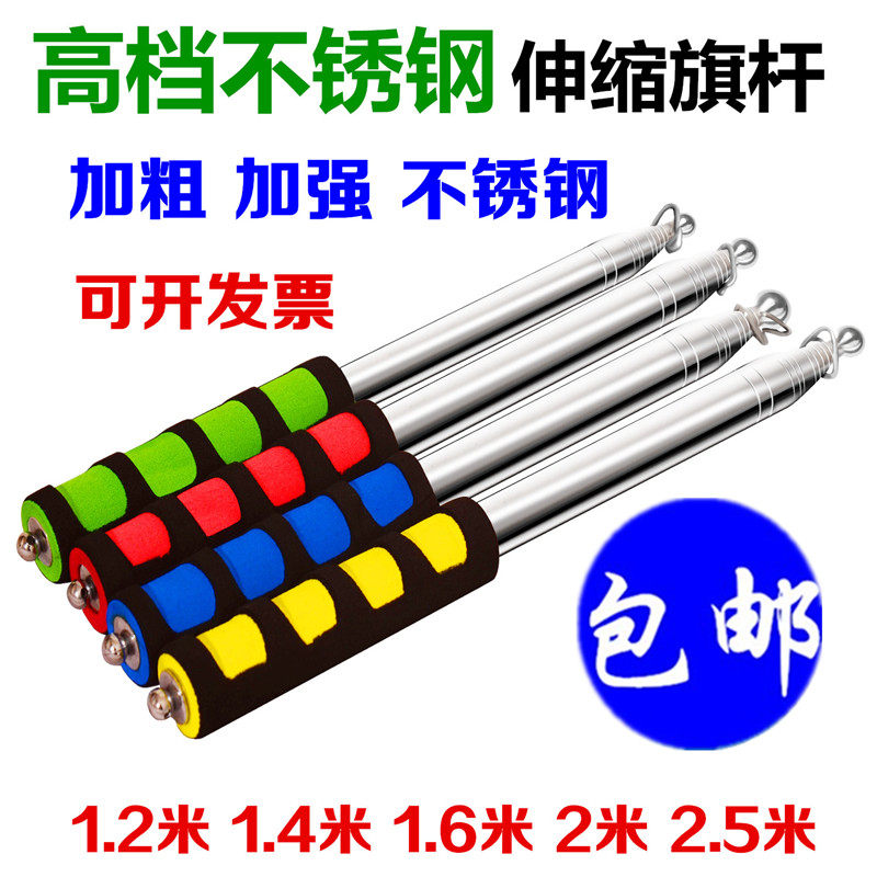 Guide chess rod 1 2 meters 1 6 meters 2 meters stainless steel telescopic chess rod Teacher whip teaching stick Teaching stick teaching rod