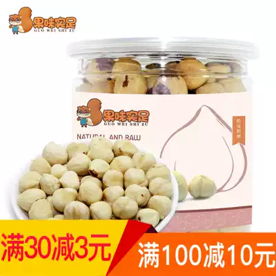 Turkey imported original peeled cooked hazelnut kernels 250g baked daily nuts Raw materials Pregnant nuts No added