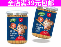 One Naubay Stick biscuit finger Cookie Stick cake Milk Taste Vegetable Meat Pine Sea Moss Taste 200 gr jar