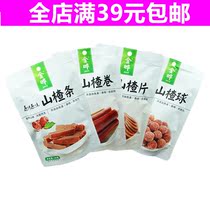 Golden Light Hawthorn 100g Hawthorn Balls Hawthorn Strip Hawthorn Rolls Hawthorn Sheet Independent Small Packaged Snacks