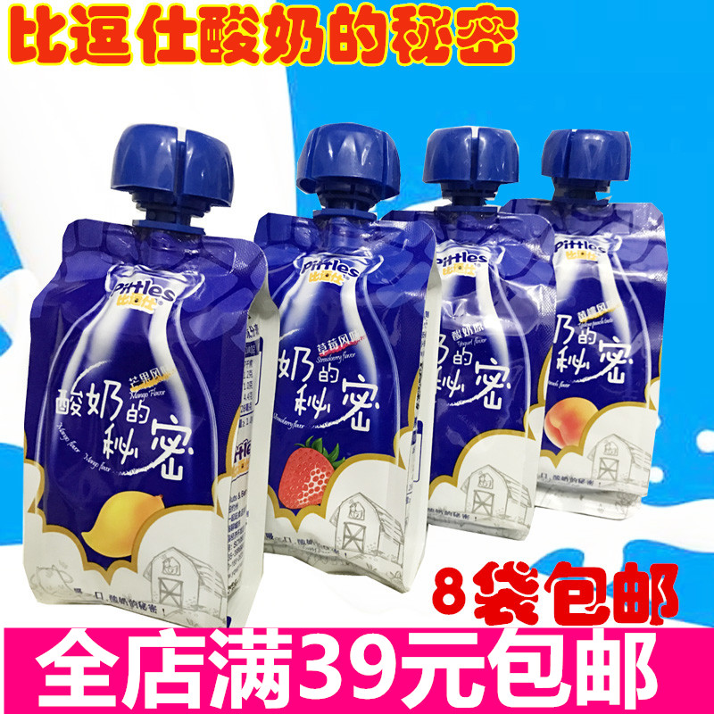 Baby yogurt by foods 130g 8 bags baby baby yogurt by the secret of tease yogurt yogurt