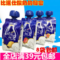 Secret room-temperature childrens yogurt with 130g 8 sacks of yogurt than teasing yogurt