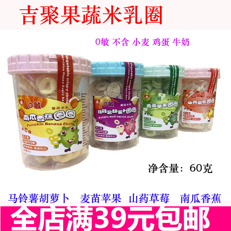 Guypoly Vegetable Rice Milk Ring without Wheat Eggs Milk Edible Salt Sub Food Snacks 60 gr canned