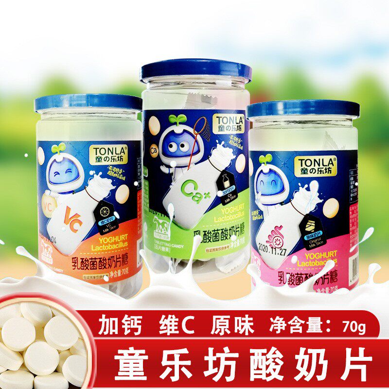 Carnival Lactate Lactobacillus yogurt 70g cans C Original C calcium dry milk tablet independently packed