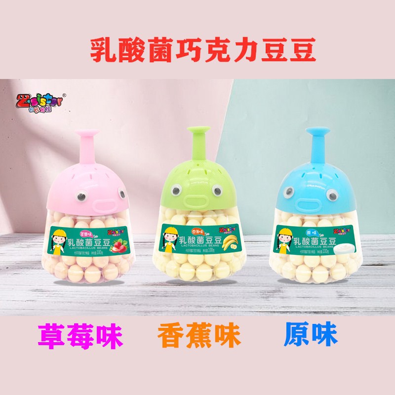 Long elder sister lactic acid bacteria Bean Bean Chocolate Bean Milk Beans Baby children snacks sidefood 100 gr cans