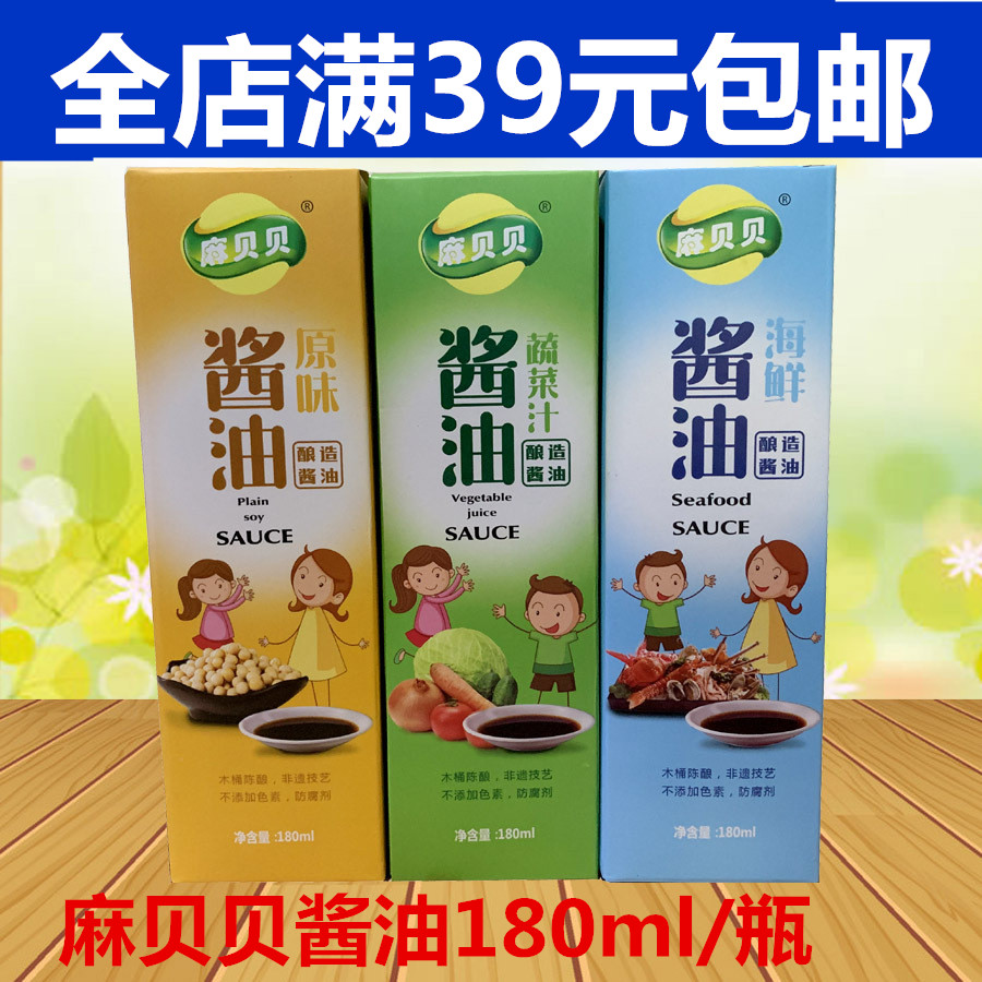 Hemp Bebe Original Taste Soy Sauce Vegetable Soy Sauce Original Taste Vegetable Juice Taste 180ml-Taobao