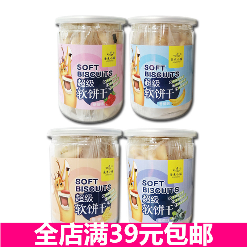 Love Rice Town Soft Biscuit Baby snacks Tooth Cake Original Taste Fruits Without Eggs Milk White Sugar 60g