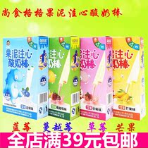 Shangfoods Gg Fruits Clay yogurt Yoghurt Stick milk bar Baby snacks 80 gr boxed with Vic C calcium prebiota