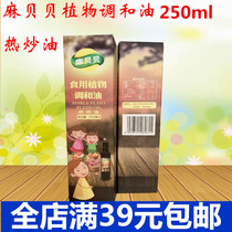 Pebel edible plant blend oil hot fried oil sunflower seed rapeseed flaxseed walnut blended oil 250ml