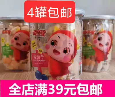 Dorodine saliva stick biscuits high calcium saliva stick trehalose soft biscuits baby non-staple food 4 barrels
