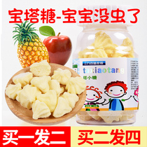 Pagoda beetle sugar children non-baby to the worm Tower sugar drive back to the worm flower sugar adult children appetizer Le Tower sugar