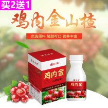Chicken Nekin Hawthorn Chewable Tablets Yam Chicken Inner Gold Hawthorn Flakes Candy 50 gr bottled 100 pieces