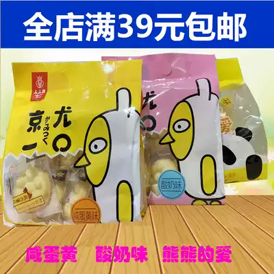 Renren Wheat cake, Egg aberdeen cake, Bear cake, yogurt flavor, salty egg yolk flavor, 205g bag