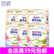 Each Companion Rice Flour Nutritional Rice Flour Raw Taste Calcium Iron Zinc zinc Fruit and vegetable Multidimensional baby rice flour rice paste 225g