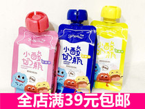 Shangshuai small sour milk bottle formulated with milk drinks calcium iron zinc original flavor strawberry flavor yellow peach taste 130 gr bags