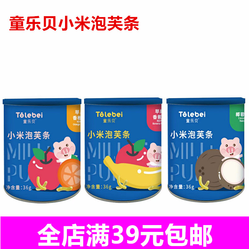 Tong Lebe added Yisheng Yuan children Baby snacks with fingers Bubble with 0 salt 0 36 gr
