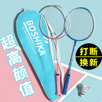 Feather Racket New Hand Adult Male And Female Offensive Durable Ultra Light Single Double Slapped Children Racket Training Suit