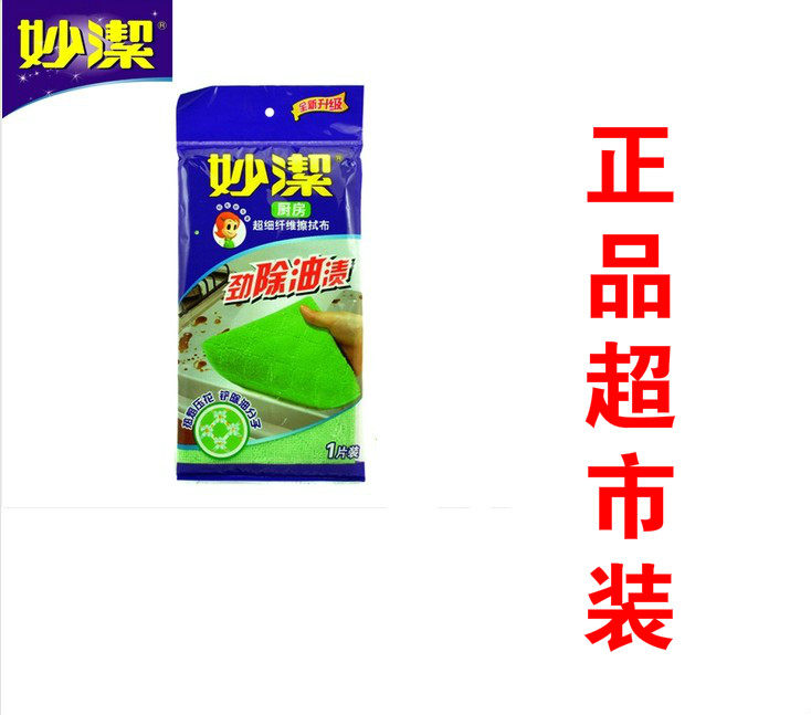 Inexplicable Magic Net Ultrafine Fiber Kitchen Wipes 1 slice of housework cleaning kitchen supplies Healthy life