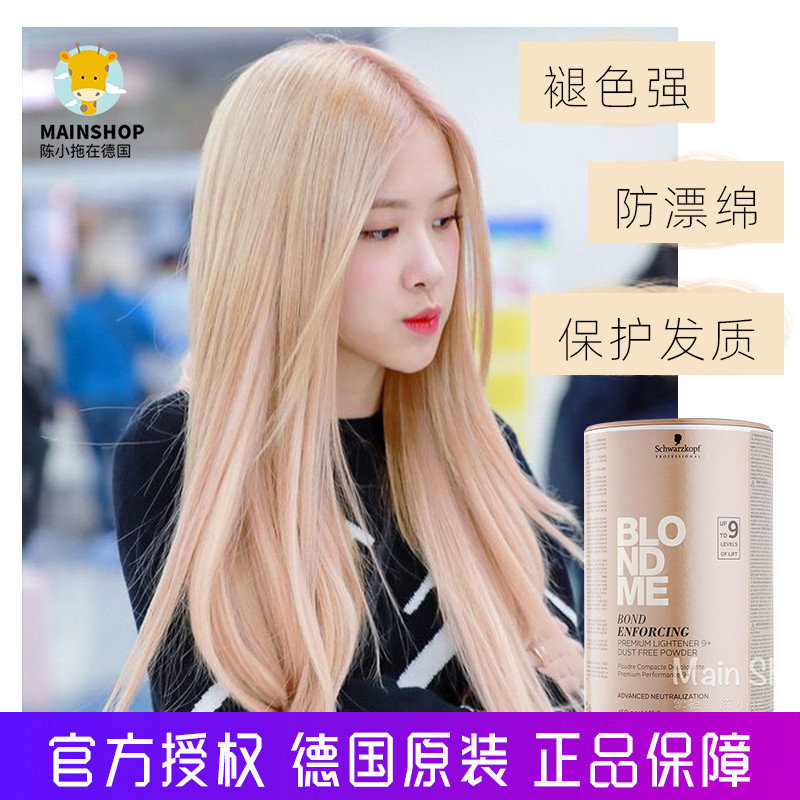 German production Schwag Platinum Blondme barrel Hair Dresser Bleaching Powder Structure Reduction Fading agents Female Hair Color