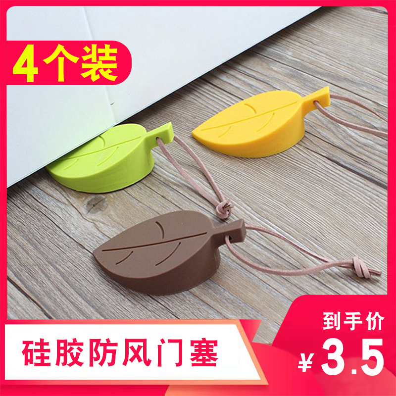 Silicone door stopper Anti-damper door stopper Household mobile door stopper Door stopper Children's baby to prevent the clip hand top door wedge