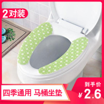 Toilet pad Household toilet paste toilet cover summer thin toilet trap paste disposable summer toilet cushion