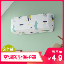 Air-conditioning cover dust cover cover household indoor protection cover sub-bedroom room wall-mounted Gree hanging cloth all-inclusive