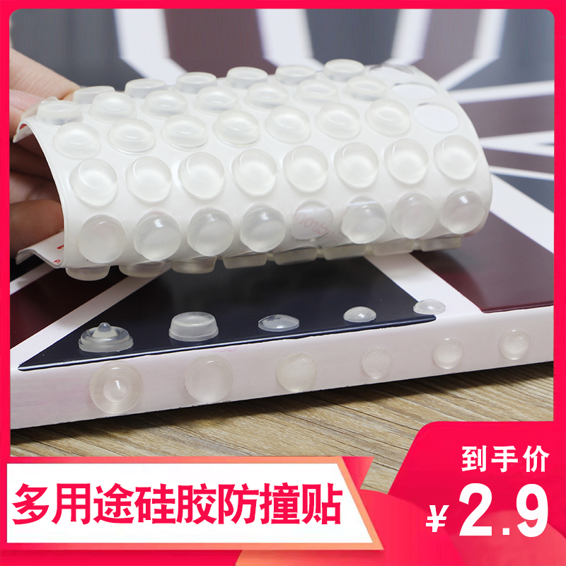 Silicone anti-collision sticker door backdoor handle cushion for home cabinet door anti-bump buffer grain wall applier with anti-collision door sticker