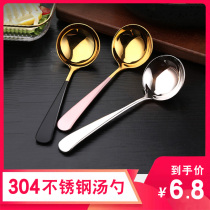 304 stainless steel spoon home children eating spoon creative cute little spoon baby drink soup spoon dessert spoon