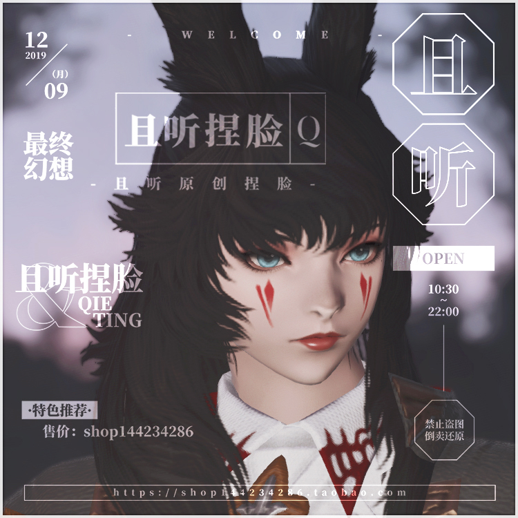 (Let's listen) Space Warrior 14ff14 Pinch Face Data Vera Rabbit Rabbit Girl Rabbit Mother Brown Skin Brown Rabbit Ur