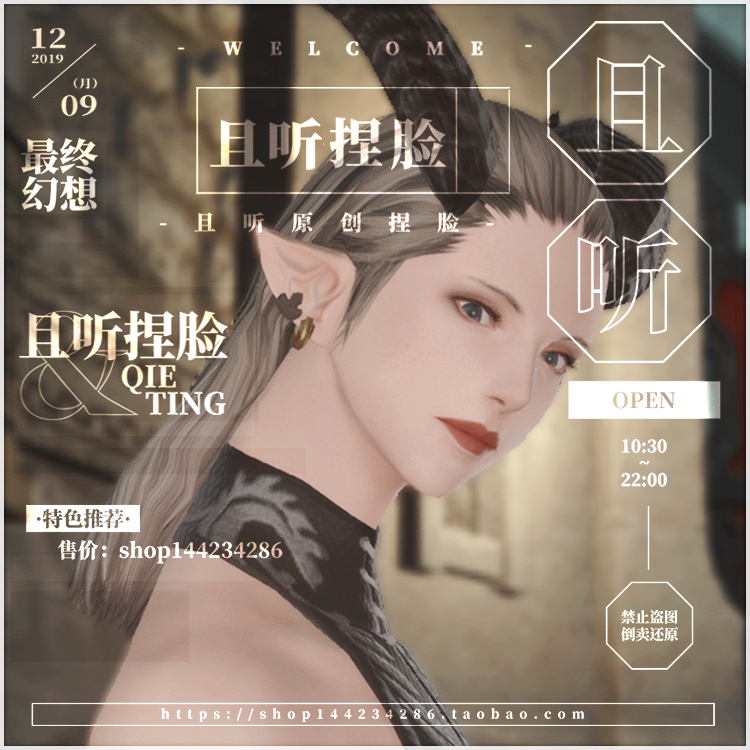 (And listen) FF14 space warrior 14 elf female fine legs fine pinching face data face shadow girl Nasser