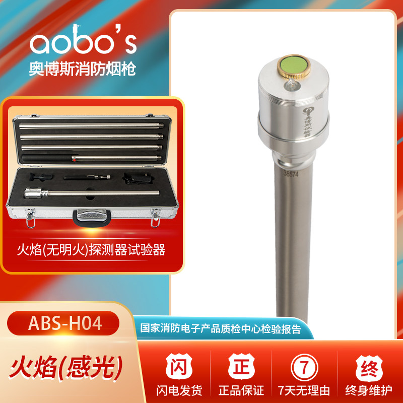 Fire flame infrared ultraviolet photosensitive electronic monitor Test detection detection test equipment Tools and instruments