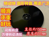 Packaging turntable 15 cm turntable rotates smoothly and quickly plastic turntable round packaging turntable