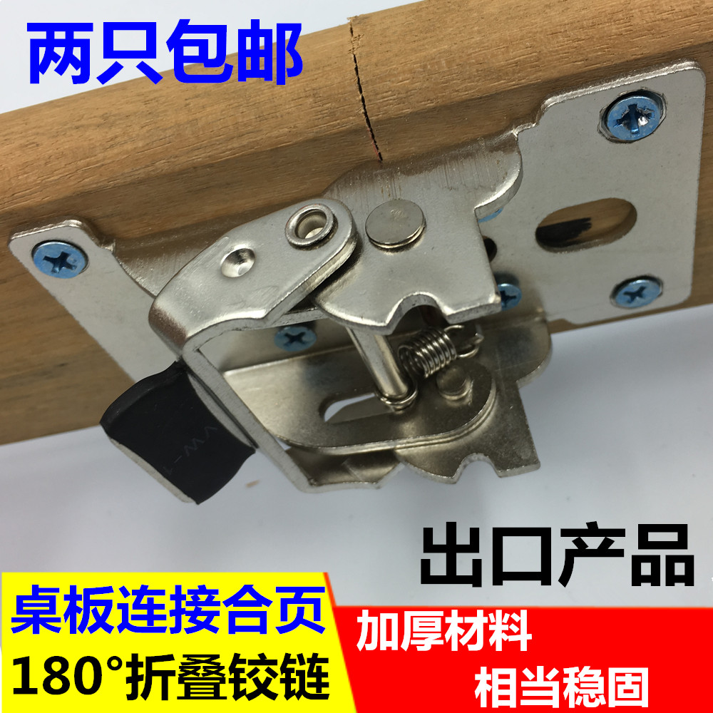Tea Table Dining Table 90 Degrees 180 Degrees Self-Lock Folding Hinge Hinge Table Legs Feet Furniture Hardware Connector Accessories Buckle