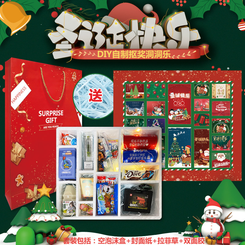 Bubble Hole Hole Homemade Raffle Box Surprise Grid Children's Internet Celebrity Toys Dismantling and Viewing Blind Box Birthday Gift