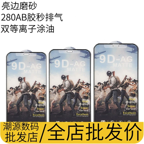 Подходит для Samsung A22 M42 A03S A72 A52 M12 M62 Полно -экрановая стальная химическая пленка 9D Bright Bourbon Faber