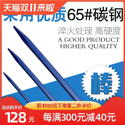 Qiu stick tool crowbar large steel brazing dual-purpose woodworking stick fire iron collar hexagonal steel special dual-purpose small crowbar heavy duty