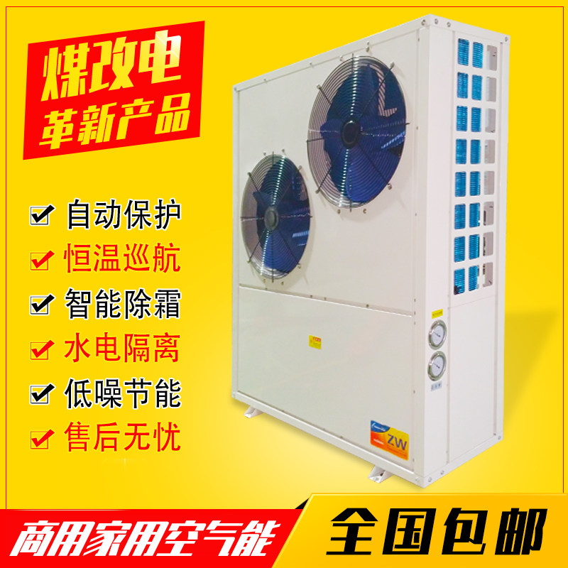 Air Energy Heat Pump Water Heater 3 Pis 5 Pis 7p Home Commercial Land Heating Hotel Site Collective Dormitory Pool Breeding