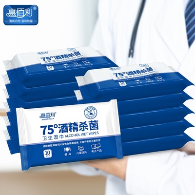 惠佰利75度酒精消毒湿巾小包便携式30包学生杀菌儿童湿纸巾随身装