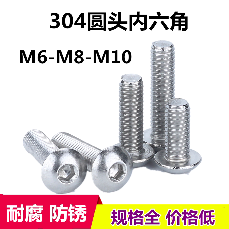 m6m8m10 screw 304 stainless steel round head hexagonal screw large full head hexagonal screw round cup bolt