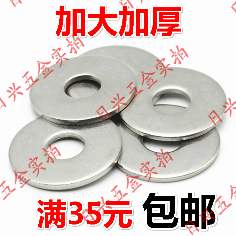 Galvanized gasket Metal enlarged and widened flat gasket Flat gasket thickened flat gasket Meson iron M3456810-M30