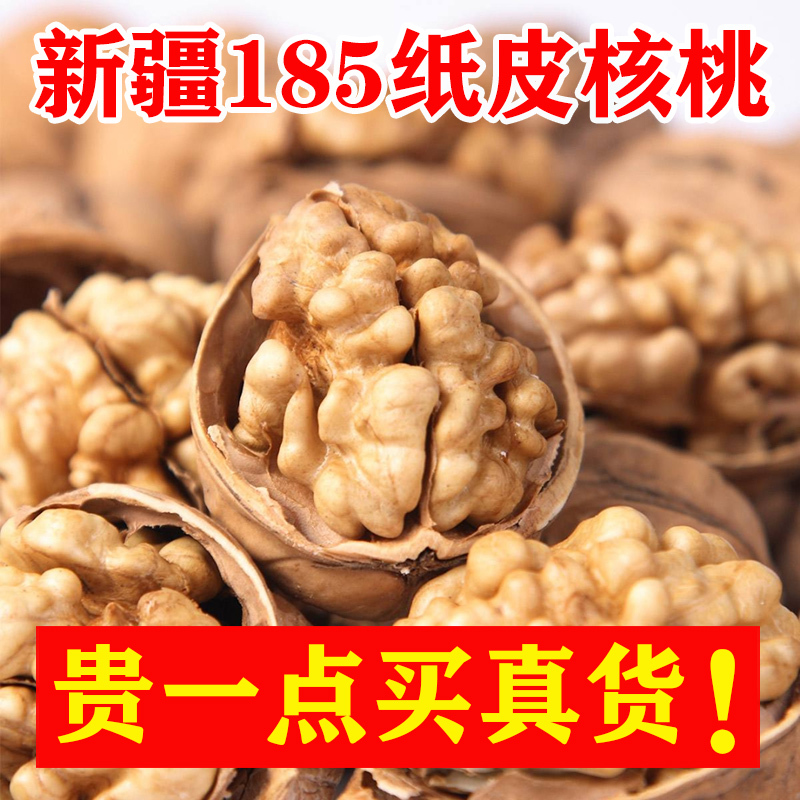 Xinjiang 185 Paper-Skinned Walnuts 2025 New Crop Fresh for Pregnant Women Aksu Hand-Peeled Thin Large Walnuts Special 2.5kg Nuts