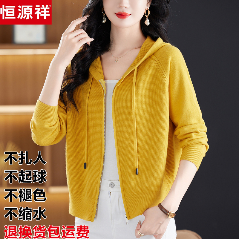Hengyuanxiang Wool Sweater Women's Hooded Sweatshirt Autumn and Winter Hooded Sweater Jacket Loose Short Knitted Cardigan Outerwear Hengyuanxiang Wool Sweater Women's Hooded Sweatshirt Autumn and Winter Hooded Sweater Jacket Loose Short Knitted Cardigan Outerwear