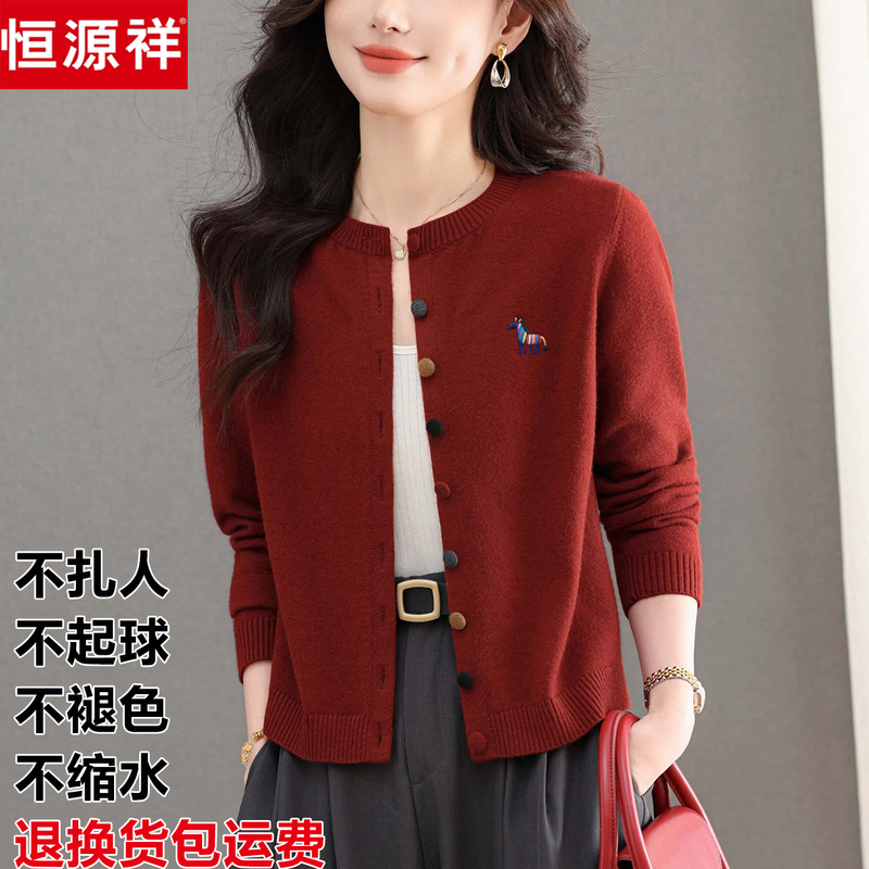 Hengyuanxiang Women's Wool Sweater Round Neck Knitted Cardigan 2026 Spring and Autumn New Style Little Horse Embroidery Year of the Horse Sweater Outerwear