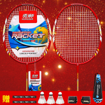  Brave lion badminton racket double shot resistant student adult beginner red lightweight carbon couple racket set