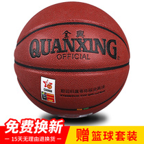  Quanxing No 7 basketball student youth adult training game special outdoor cement ground wear-resistant feel non-slip