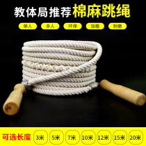  Skipping rope for children primary school students multi-person special adult fitness weight loss exercise hand-woven cotton hemp nylon thick rope