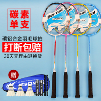 Badminton racket Single Racket Ultra Light All Carbon Black Red Boys and Girls Adult Training Sports Set