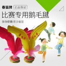  Dalian Chundi shuttlecock shuttlecock ball chicken feather shuttlecock 4 holes detachable beef tendon bottom resistant to kicking goose feather 30